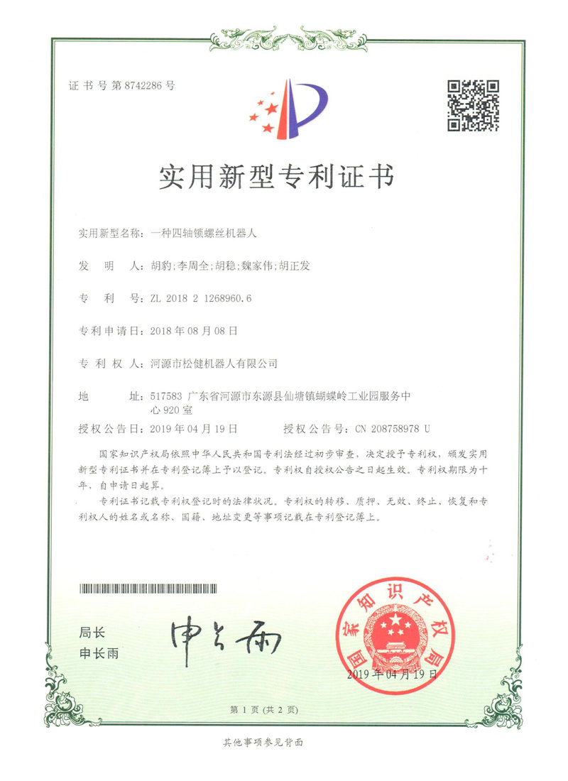 榮譽資質(zhì)