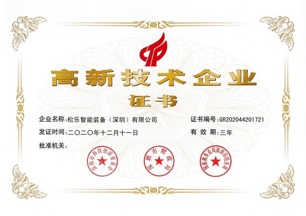榮譽資質(zhì)