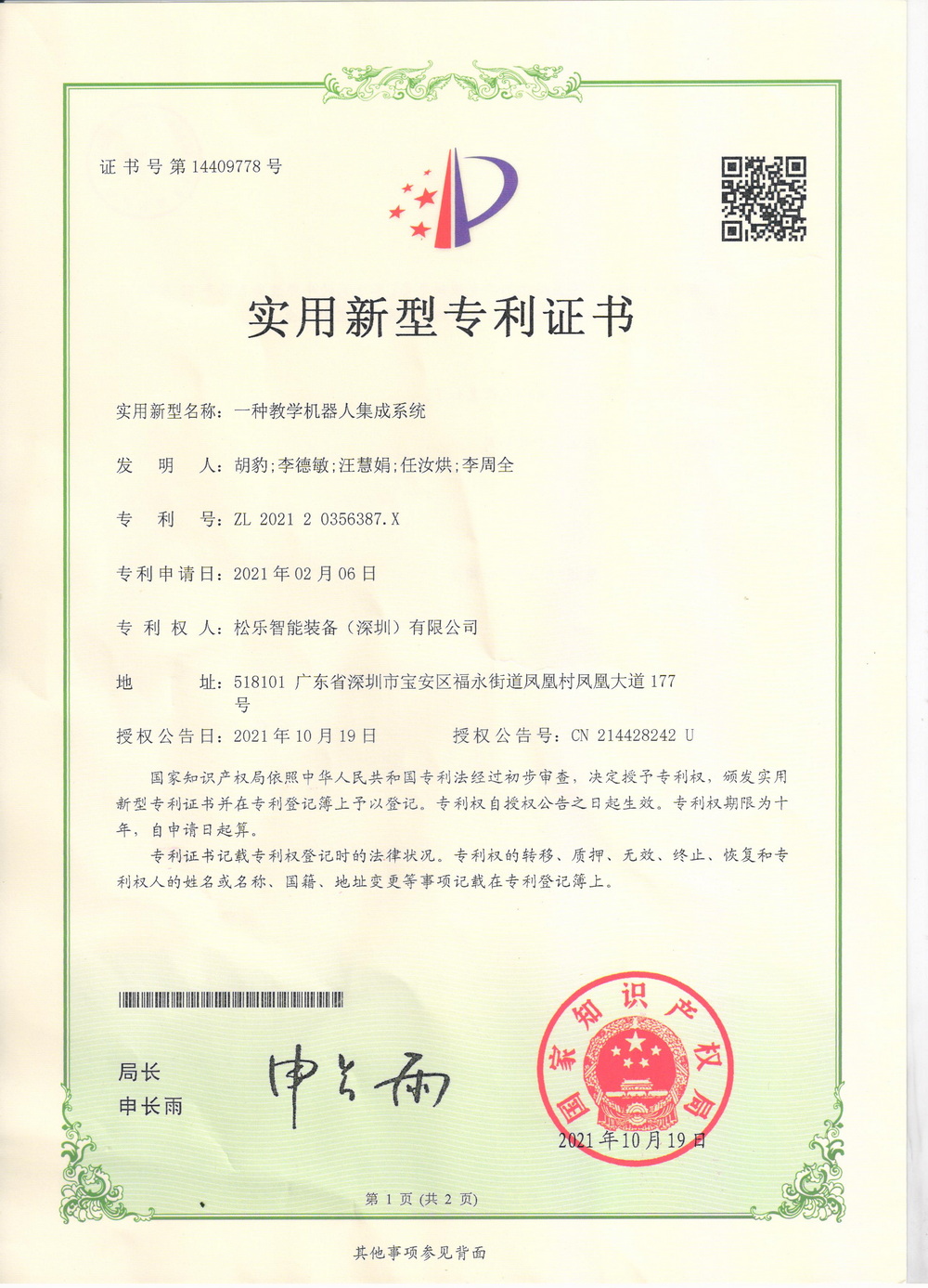 榮譽資質(zhì)